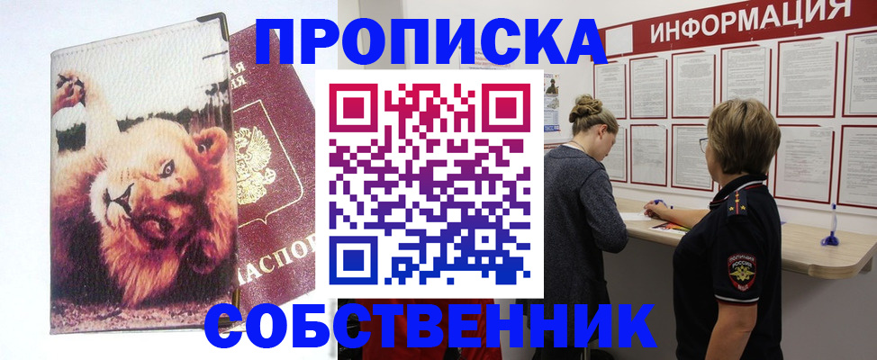 временная регистрация 2025 в Миньяре